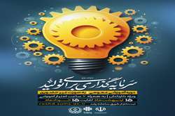 اطلاعیه برگزاری دوره آموزشی غیرحضوری «سرمایه‌گذاری برای تولید» ویژه کارکنان